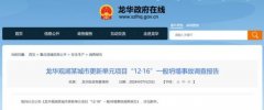 深圳一会展中心宣传架倒