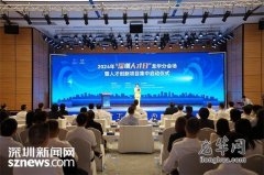 与龙华共未来2024年“深